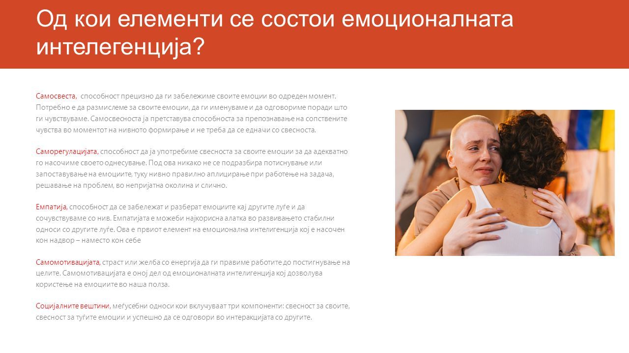 Мерење на емоционална интелегенција Филозофот Аристотел на тема на ...